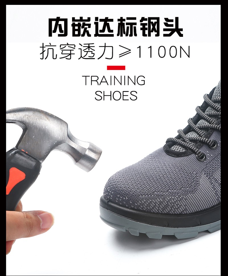 劳保鞋男士轻便安全工作鞋防砸防刺穿老保鞋夏季透气防臭耐磨工地