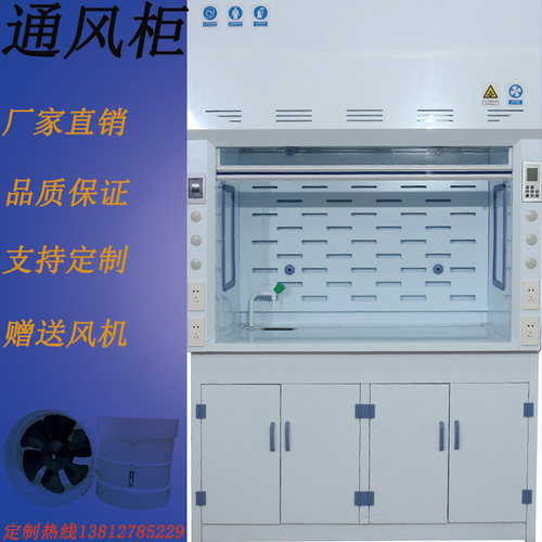 实验室PP通风柜化验室玻璃钢y全钢排风柜步入式抽气橱不锈钢通风