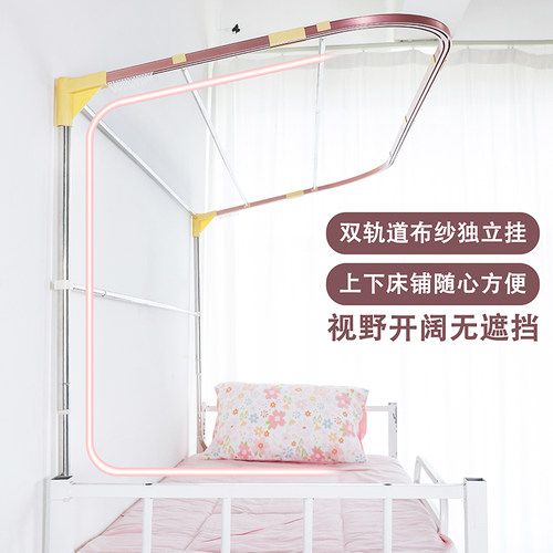 不小心床帘  U型支架  v学生宿舍床帘伸缩加厚寝室上下铺可调节