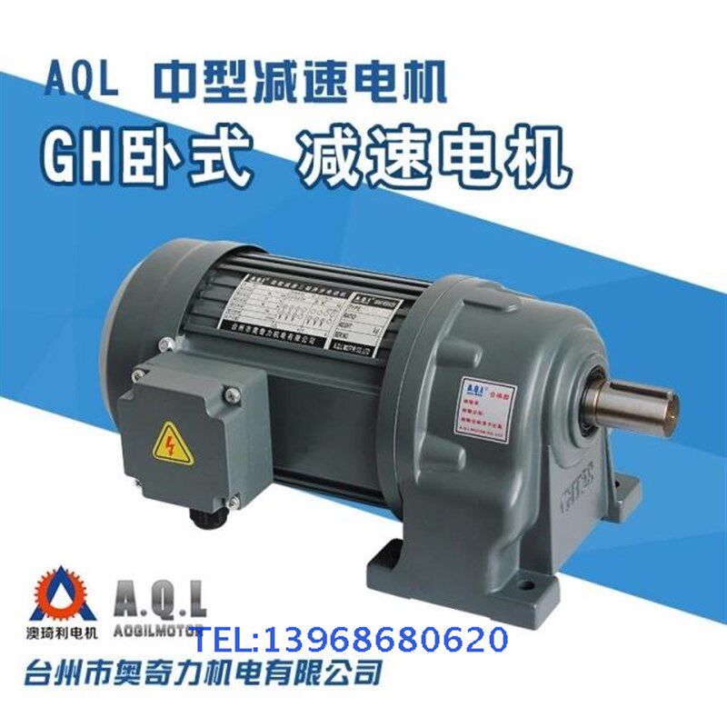 200W中型齿轮减速电机 GH-22 变频调速 可替换晟邦万鑫