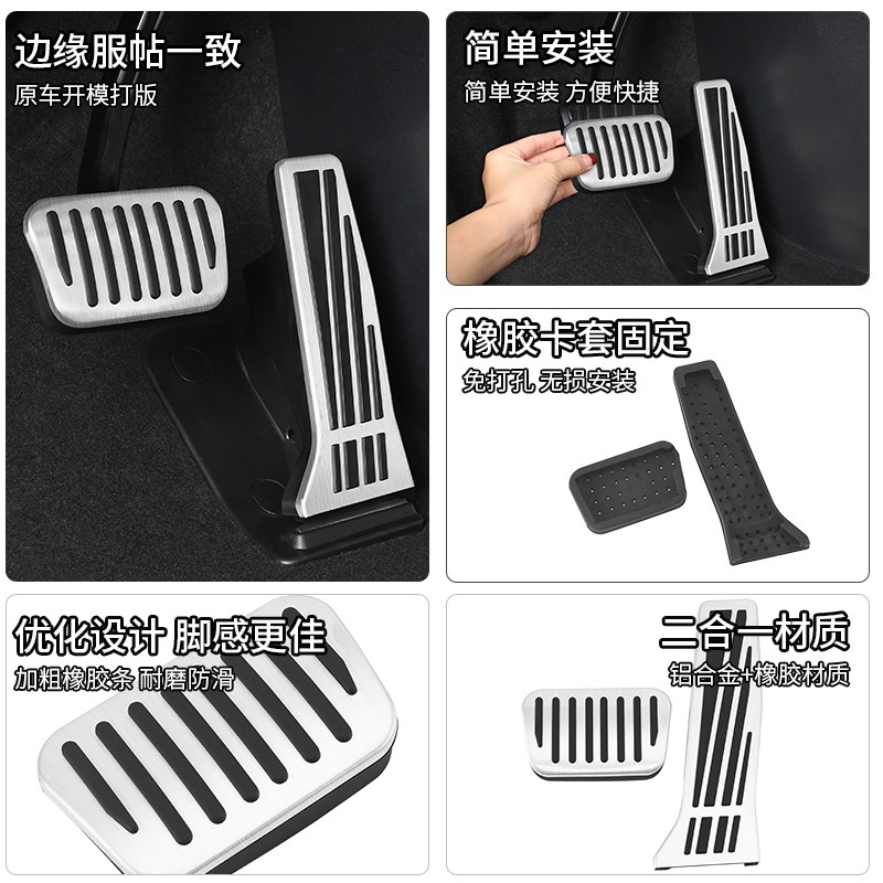 乐道L60刹车踏板油门踏板防滑脚踏板防磨乐道l60车内饰改装配件