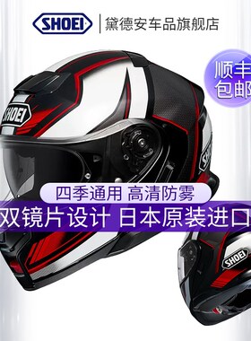 SHOEI NEOTEC 3揭面盔男女摩托车头盔机车全盔双镜片防雾摩旅四季