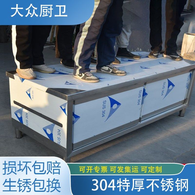 304特厚不锈钢厨房家用工作台切菜打包橱柜操作台酒店碗筷推拉门