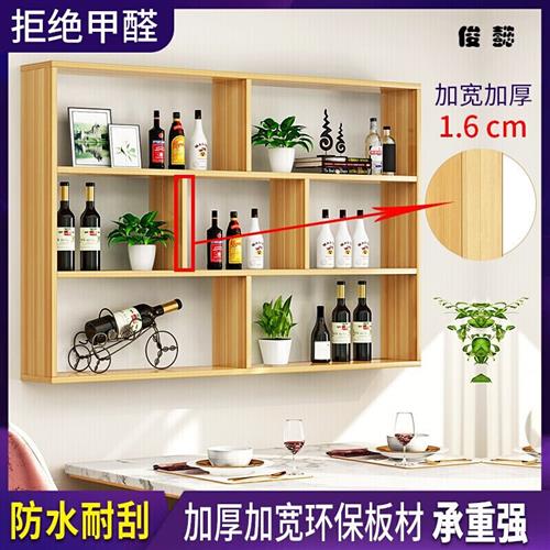 【好物优选】简约酒柜架壁挂餐厅墙壁柜吊柜壁挂式悬挂菱形现代北