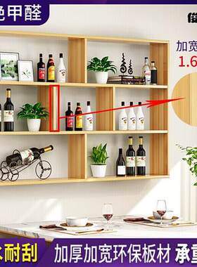 【好物优选】简约酒柜架壁挂餐厅墙壁柜吊柜壁挂式悬挂菱形现代北