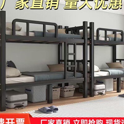 上下铺双层床铁床双人员工宿舍上下床学校公寓铁架高X低铁艺床架