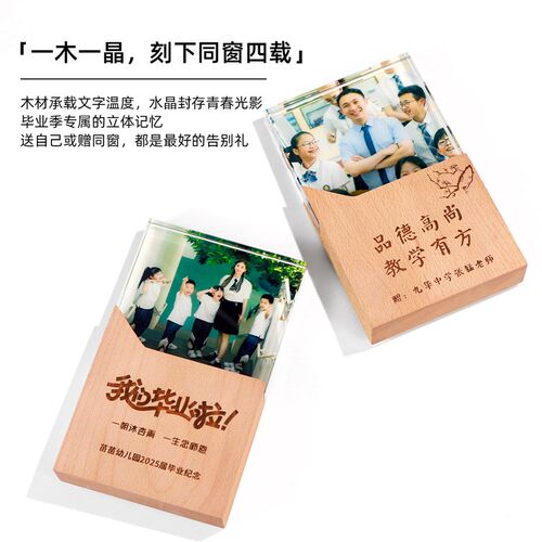 六一儿童节礼物幼儿园毕业照片水晶相框奖牌定制送老师实用纪念品