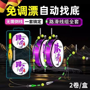 免调漂自动找底远投成品主线组矶竿路亚专用滑漂钓组路滑线组套装