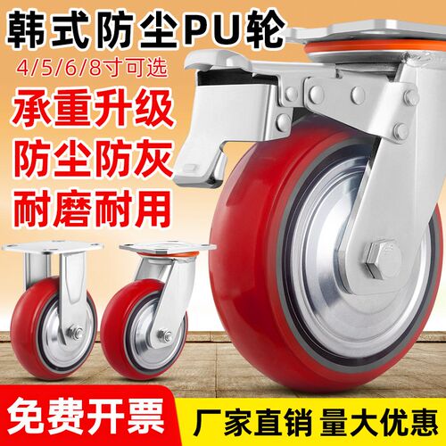 韩式重型脚轮铁芯万向轮4寸5寸6B寸8寸PU静音圆弧手推车轮定向轮