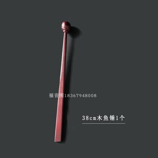 寺院法器铃子鼓锤鼓棒帝钟捶大小号实木地中槌木质钟鼓棰子木鱼捶