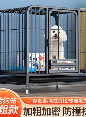 狗笼子大型中小型犬室内加粗价格带厕所柯基泰迪边牧拉布拉多狗笼