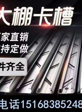 大棚卡槽卡簧g固定夹卡子压膜压模蔬菜镀锌用品加厚热浸镀塑料农
