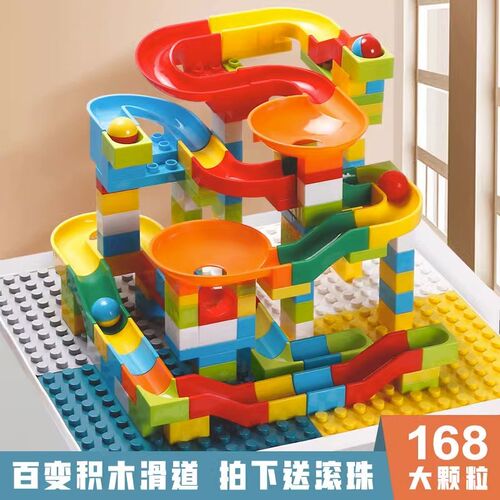 2024新款大颗粒滑道轨道益智积木拼装DIY拼P插男女孩儿童玩具礼物