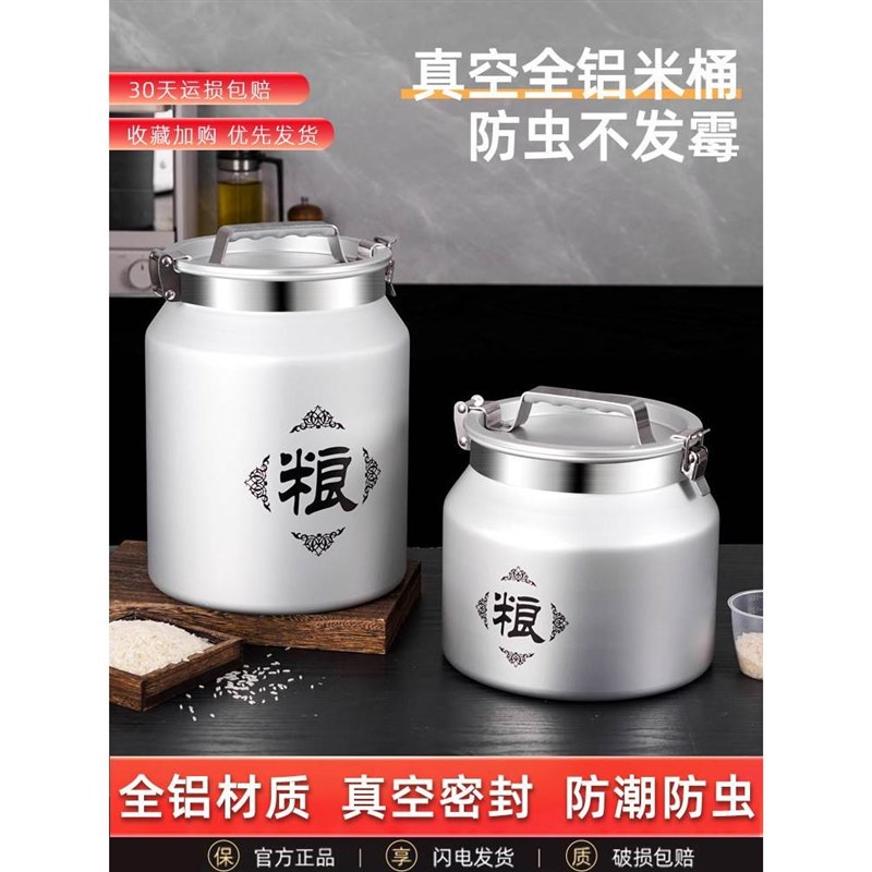 4米桶家用防虫防潮装米缸储米箱大米储存面桶铝合金面粉储存罐
