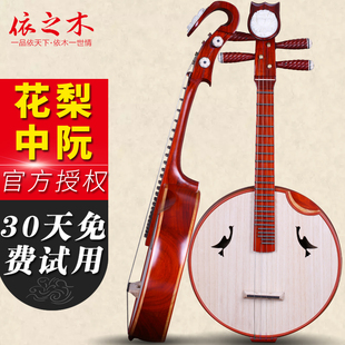 红木手工中阮 中阮 专C业演奏中阮乐器 送配件