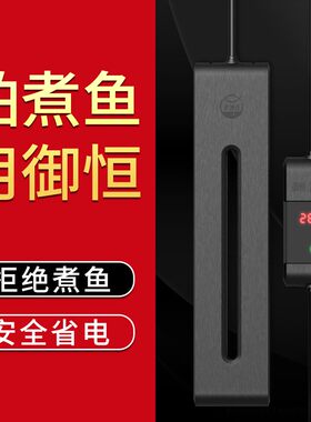 老渔匠鱼缸加热棒自动恒温变频省电控温器热带鱼加温棒家用养鱼