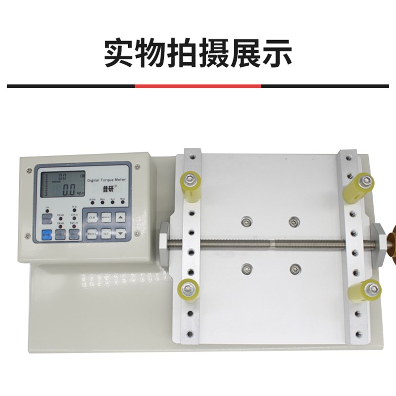 普研瓶盖扭力测试仪瓶子扭矩测试仪扭力计瓶子扭力大小校准仪器