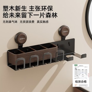 浴室吹风机支架塑木免打孔吸盘置物架化妆室壁挂牙刷漱口杯架Y