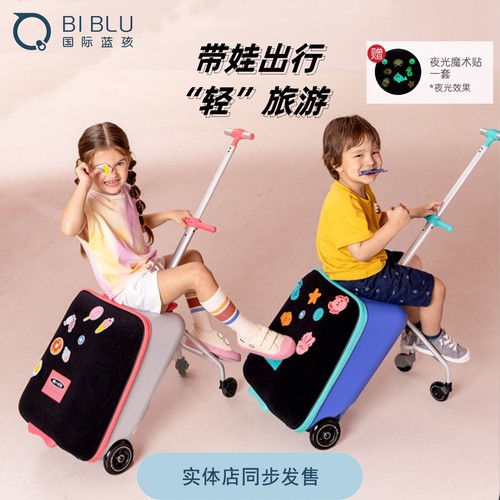 现货新款micro迈古儿童行李箱懒人拉杆箱光轮可坐宝宝旅行箱18月+