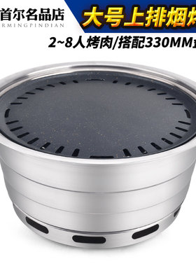 韩式碳烤炉大号烧烤炉商用餐厅烤肉炉圆形镶嵌烤锅木炭上排烟烤炉