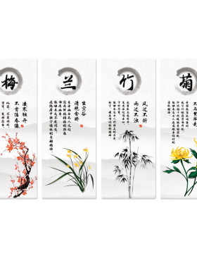 梅兰竹菊四联新中式客厅背景墙装饰墙贴书房布置立体自粘装饰墙画