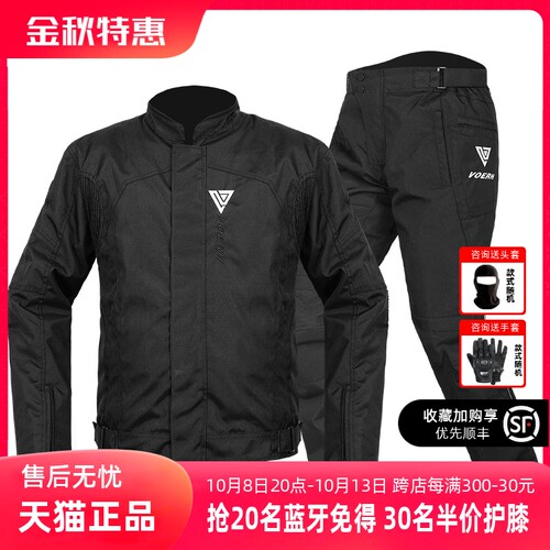 VOERH摩托车骑行p服四季男套装防风拉力服机车赛车服冬季防摔通勤