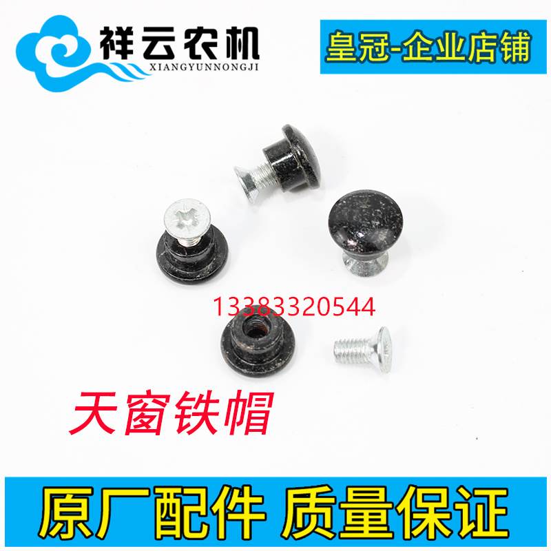 。554 754 854 1204 1504拖拉机配件驾驶室天窗玻璃铰链y