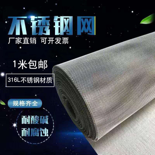 316不锈钢熔喷布用网10 500目耐高温筛网过滤网模具用网不锈钢网