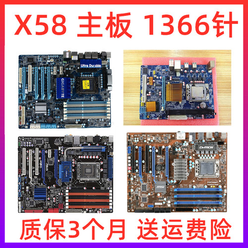 X58/bx79 主板cpu 32G套装i7 920 1366针处理器2011针台式电脑主