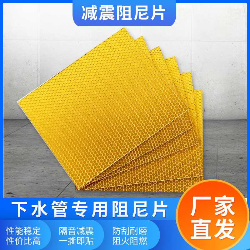 化妆室排水管道下水管静音超强吸音棉G隔音棉阻尼片自粘减震止震