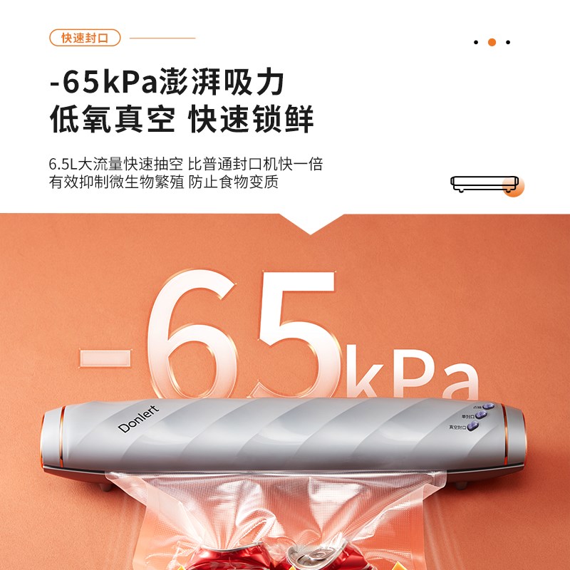 封口机抽真空全自动食品包装袋塑封机家用小型商用保W鲜密封包装