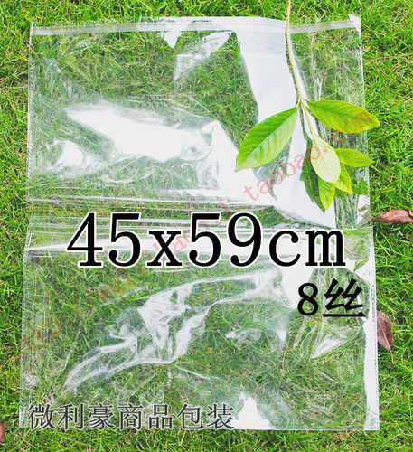 双面8丝45X60k(59)cm OPP不干胶自粘袋 透明袋 塑料袋 服装包装袋