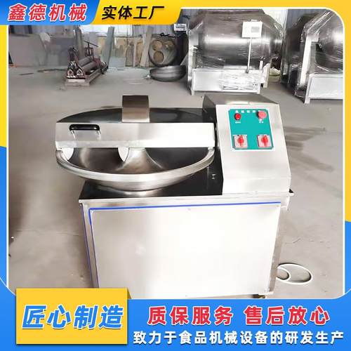 全自动高速斩拌机高速蔬菜肉泥丸子高速斩拌机鱼豆腐斩拌设备