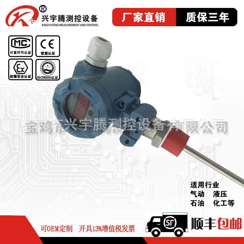 485通讯MODBUS一体化温度传感变送器Pt100热电阻4-20MA