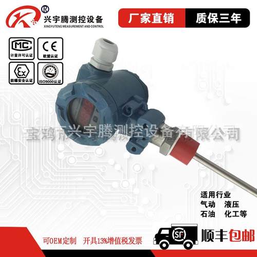 485通讯MODBUS一体化温度传感变送器Pt100热电阻4-20MA