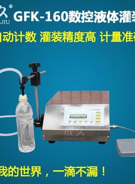 GFK160数控液体灌装机矿泉水自动灌装机定量灌装机液体灌装机