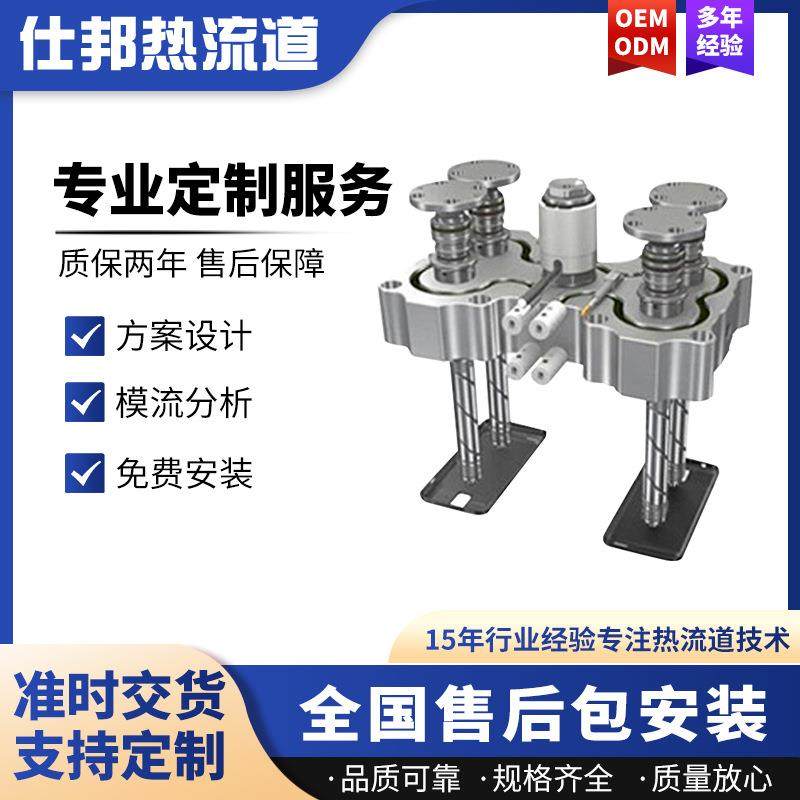 模具工厂手机壳注塑热流道系统大水口热咀键盘键帽热流道模具加工