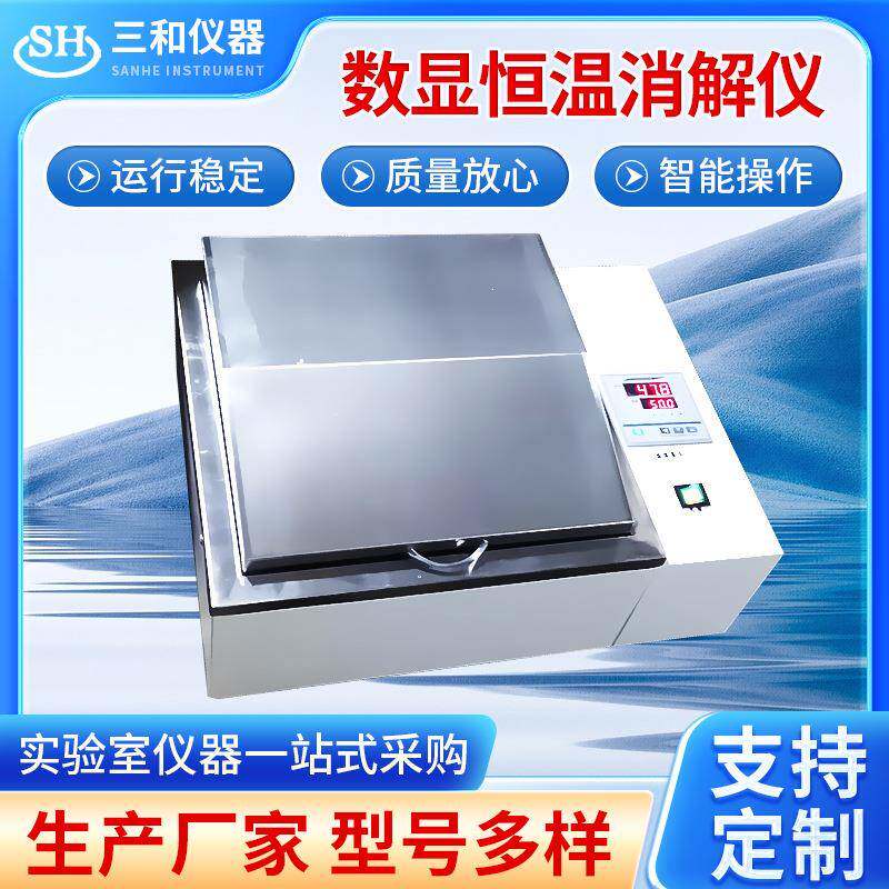 数显恒温消解仪高精度实验室COD恒温消解仪试管加热仪器