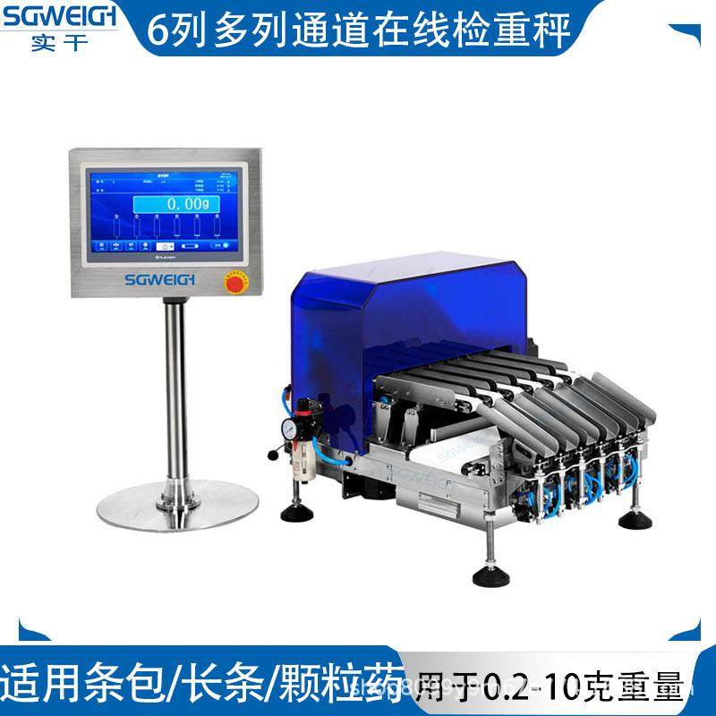 高精度粉末条包多列秤包装后多列检重秤自动多列剔除秤,工业油品/胶粘/化学/实验室用品,其他实验室设备,淘宝优惠券,粉丝福利购,淘宝优惠卷