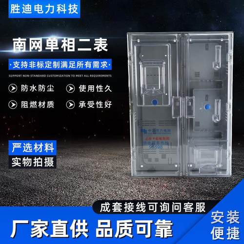 电力现货供应南网单相二表电表箱740X525X115电表箱