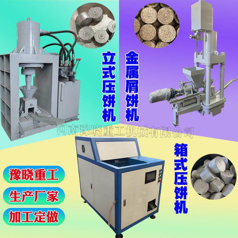三梁四柱液压机铁销压块机不锈钢高密度焦碳粉铁屑铁销锯末压饼机,五金/工具,其他机械五金,淘宝优惠券,粉丝福利购,淘宝优惠卷