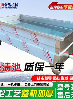 不锈钢青红椒清洗浸泡池 肉类冻板解冻浸泡池 笋干干海带浸水池
