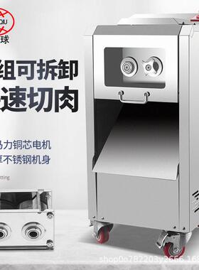 全球商用切肉机立式电动切片机不锈钢切丝切丁机切菜切肉片机绞肉
