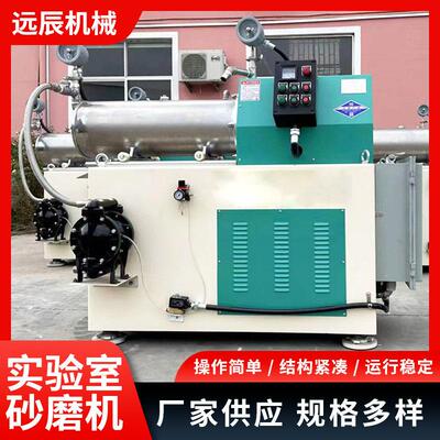 机械密封实验室砂磨机耐磨耐腐专注纳米材料厂家规格齐全