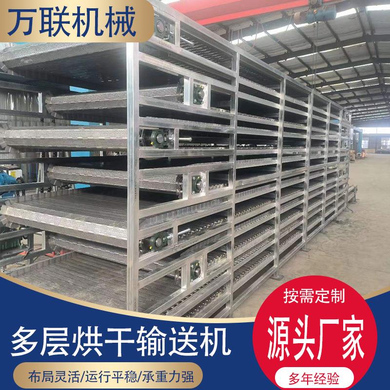 多层网带烘干机输送机豆制品猫粮烘干304不锈钢中草药干燥机