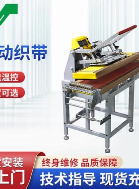 手动织带热转印机25x100cm上下转印热转印织带加热烫画印花机设备