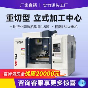 VMC1165线轨硬轨加工中心机床三轴四轴五轴数控立式电脑锣高精度