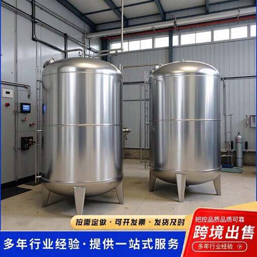 化工不锈钢储 耐酸耐腐蚀 盐酸 / 硫酸 / 甲醇存储