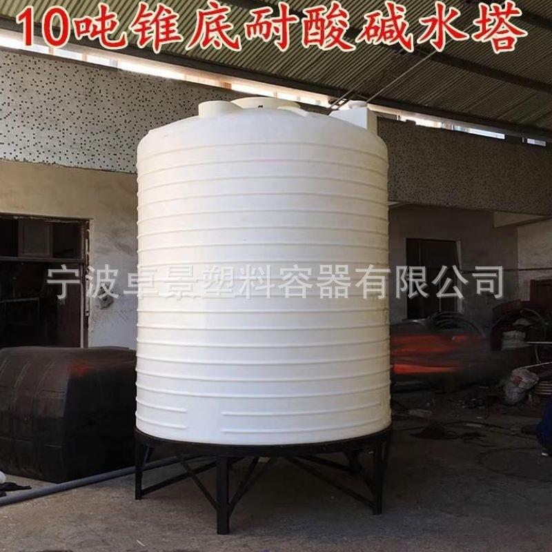 新品5立方锥底桶塑料桶储水罐pe水塔立式水箱8吨锥形底塑料水桶