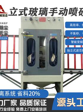 立式手动玻璃镜面喷砂机厂家热卖YA-LS9090-1a2L型喷砂机